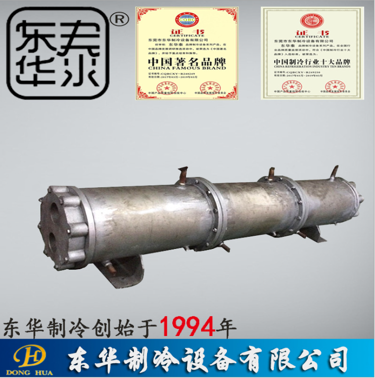 韶关冷凝器
