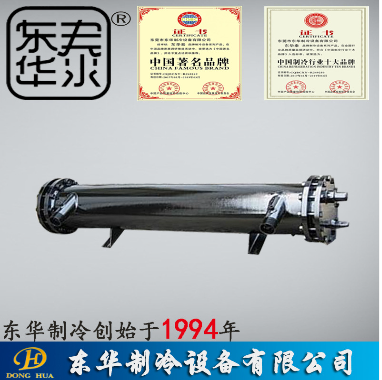 韶关蒸发器