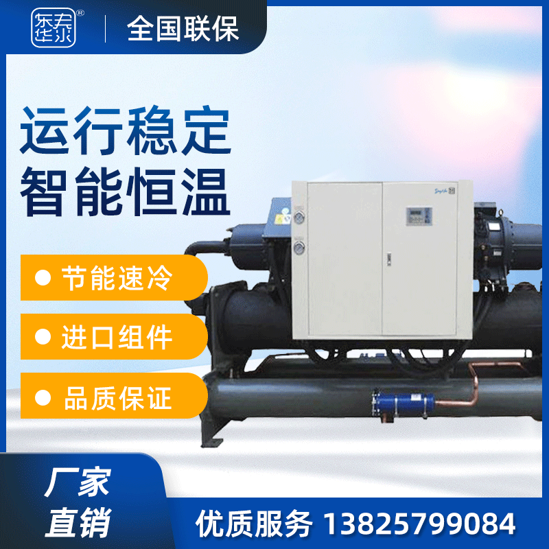 韶关冷水机